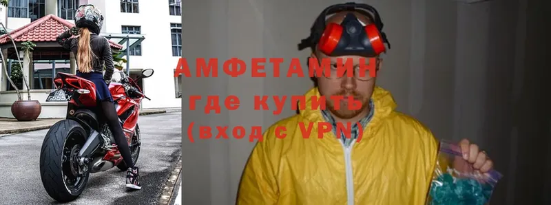 АМФЕТАМИН 98%  Себеж 